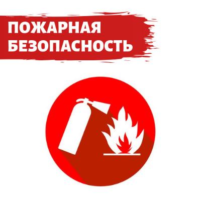 Пожарная безопасность в дачном доме