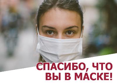 В Новосибирской области до конца сентября продлен режим повышенной готовности