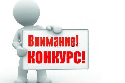 Информация о продлении сроков приема заявок на участие в конкурсах