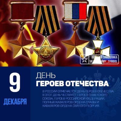 Героями не рождаются, героями становятся