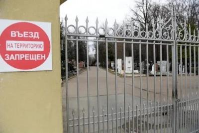 Посещение кладбищ в Новосибирске временно приостановлено