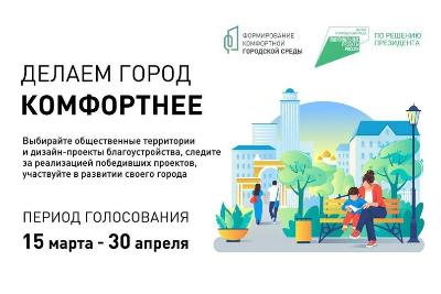 В голосовании за благоустройство общественных территорий приняли участие почти 120 тыс. новосибирцев!