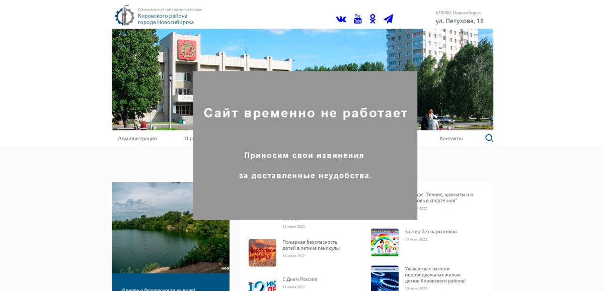 Сайт на техническом обслуживании. Приносим свои извинения за неудобства