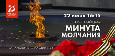 22 июня - особый день для каждого жителя нашей страны