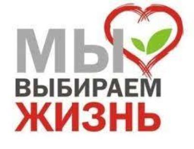 В Новосибирской области стартовала акция «Сообщи, где торгуют смертью»