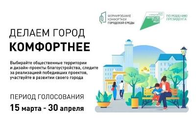 Прими участие в голосовании!