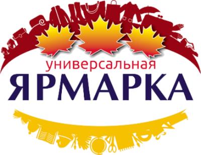 Универсальная ярмарка