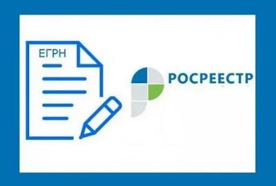 В новосибирском Росреестре внедрен ФГИС ЕГРН