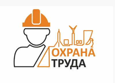 Мониторинг внедрения передового опыта работы по улучшению условий и охраны труда