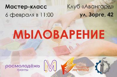 Приглашаем принять участие в создании подарка своими руками!