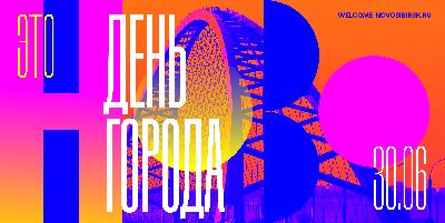 Уважаемые кировчане и гости Кировского района! 