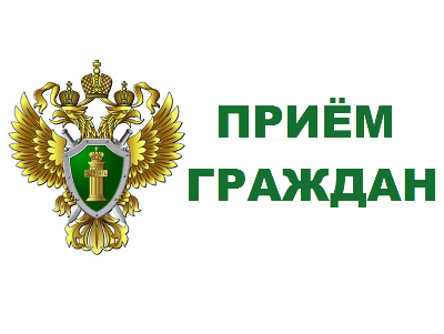 23.07.2024 состоится  прием граждан прокурором Кировского района