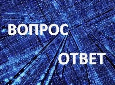 Вопросы-ответы по единовременной выплате 10 тысяч рублей семьям с детьми от трех до 16 лет