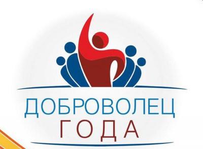 Кировчане заняли первые места в конкурсе «Доброволец года — 2020» 