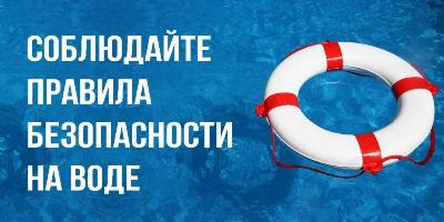 Как детям избежать несчастных случаев на воде летом