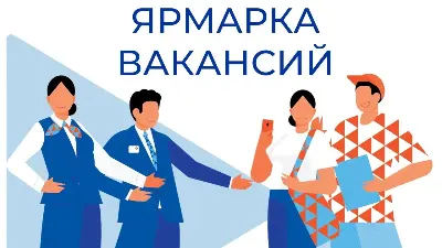 Ярмарка вакансий для предприятий общественного питания