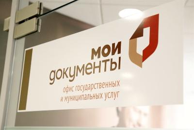Сведения о налоговой задолженности можно получить в МФЦ