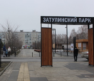 В Затулинском дисперсном парке прошла общественная приемка проекта по благоустройству