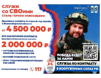 Заключи контракт - варианты обращения 