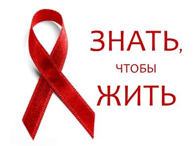 ВИЧ-инфекция и ее последствия, приводящие к возникновению СПИДа, одна из драматических проблем нашего времени.