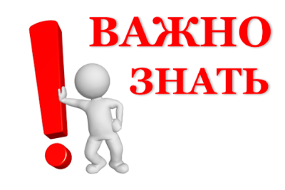 К вниманию руководителей строительных организаций и кадастровых инженеров!