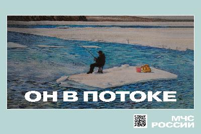 Памятка для любителей зимней рыбалки