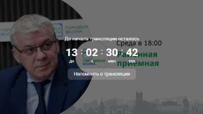Прямой эфир главы администрации Кировского района Андрея Выходцева