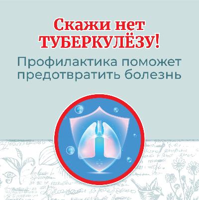 Что же такое туберкулез?