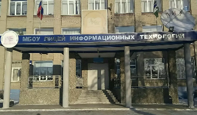 Лицей информационных технологий в Кировском районе занял девятое место в рейтинге конкурентоспособности выпускников