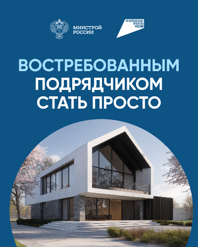 Вклад в репутацию: востребованным подрядчиком стать просто!