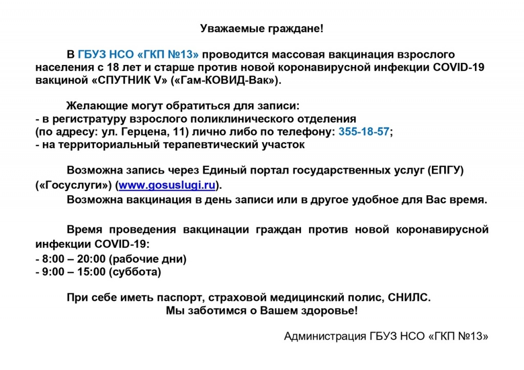 13 поликлиника.jpg 13 поликлиника.jpg
