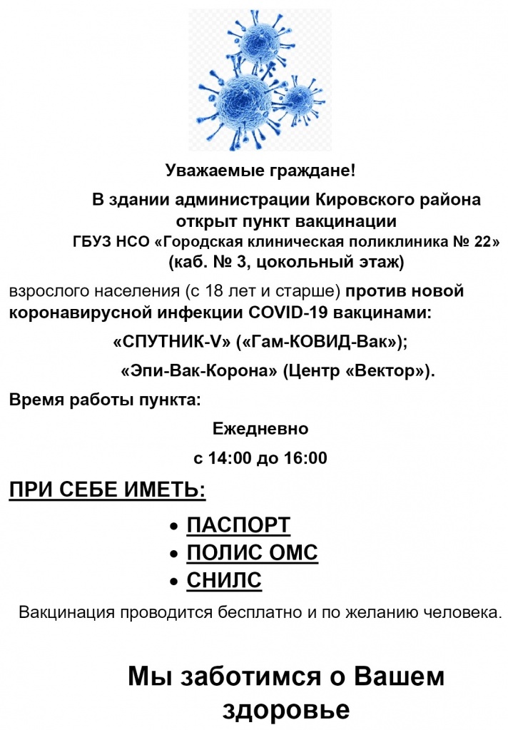 объявление ковид Администрация_page-0001.jpg объявление ковид Администрация_page-0001.jpg