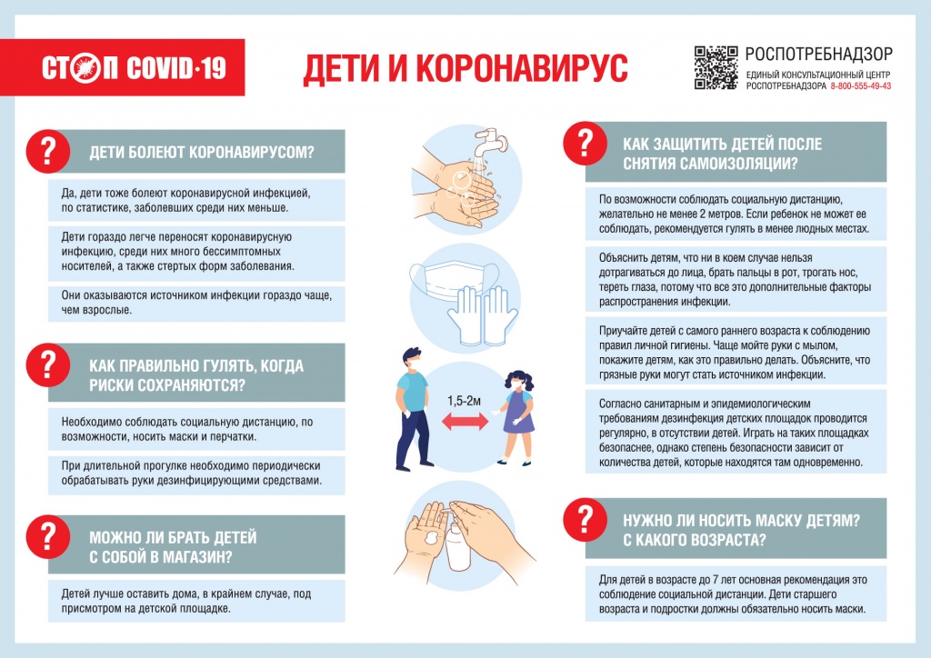 A4-Vopros-otvet_1980x1400px (3).jpg