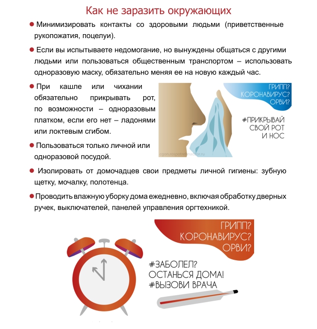 3Коронавирус. Что необходимо знать..jpg