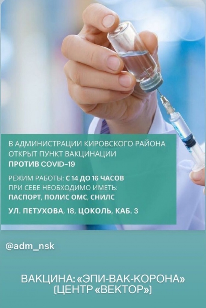 вакцина админ.jpg вакцина админ.jpg