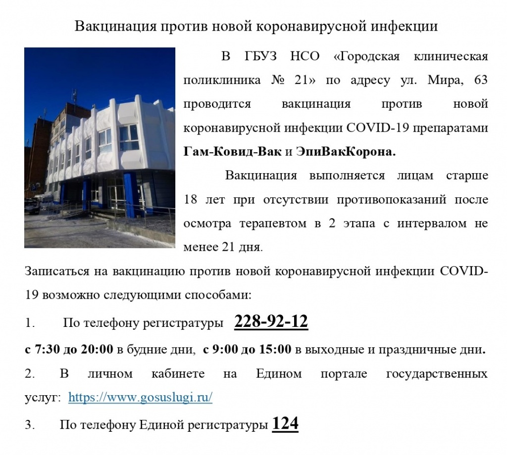 поликлиника 21_page-0001.jpg поликлиника 21_page-0001.jpg