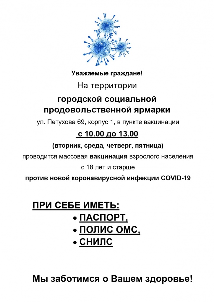 продов социальная ярмарка_page-0001.jpg продов социальная ярмарка_page-0001.jpg