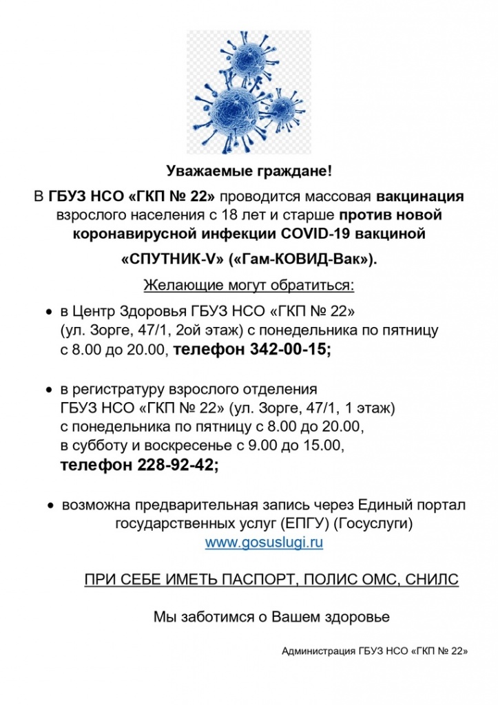 поликлиника 22.jpg поликлиника 22.jpg