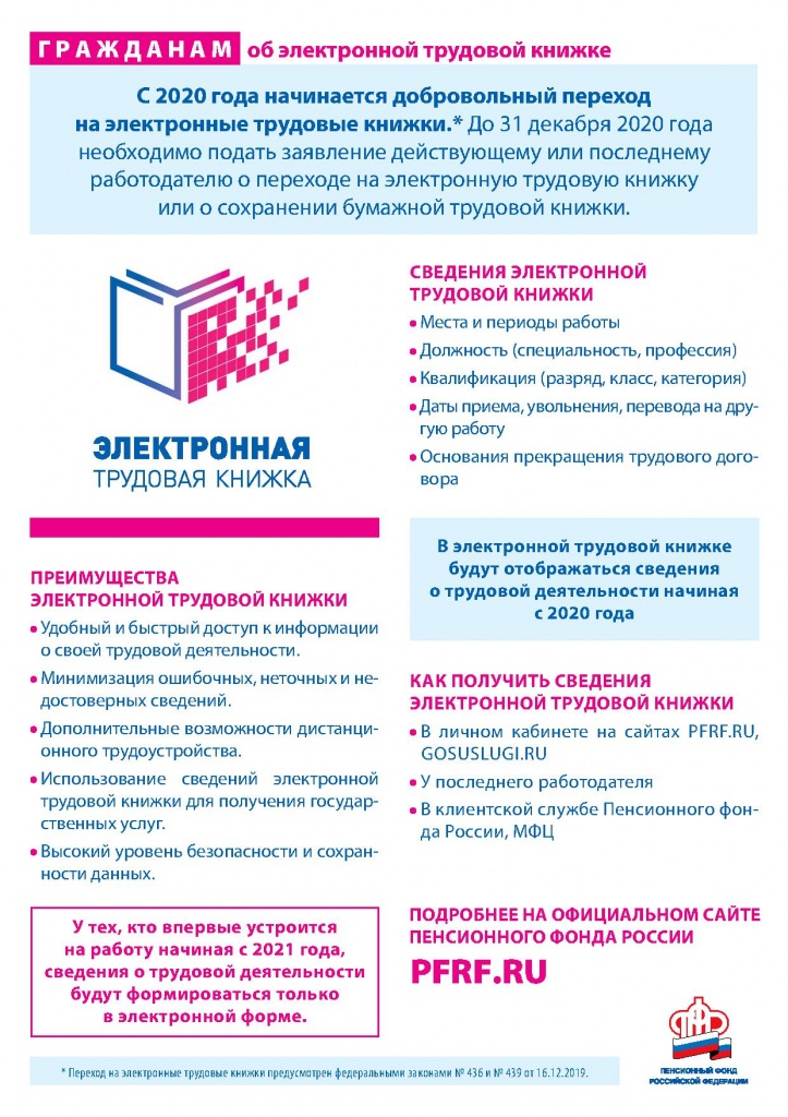 Листовка ЭТК гражданам (3).jpg