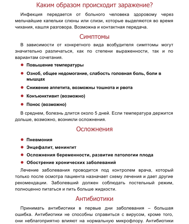 5Коронавирус. Что необходимо знать..jpg
