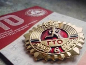 Расписание испытаний ГТО на январь