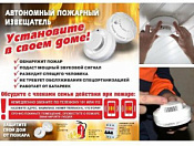 АВТОНОМНЫЙ ДЫМОВОЙ ПОЖАРНЫЙ ИЗВЕЩАТЕЛЬ – ОДНО ИЗ НАИБОЛЕЕ ЭФФЕКТИВНЫХ СРЕДСТВ ПРЕДУПРЕЖДЕНИЯ ГИБЕЛИ ЛЮДЕЙ НА ПОЖАРАХ В ЖИЛЫХ ПОМЕЩЕНИЯХ