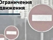 Сужение проезжей части