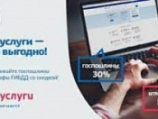  «ГОСУСЛУГИ ГИБДД — для удобства граждан!»