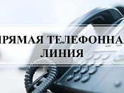 Горячая линия по правовой помощи