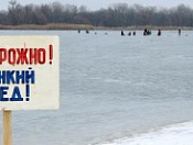 Правила поведения на водоемах в осенний период         