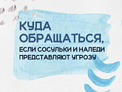 Осторожно! Возможен сход снега и сосулек!