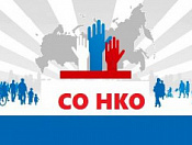 Дом общественных организаций НСО запускает Проектный модуль, серию образовательных мероприятий. 
