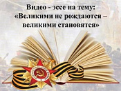 Прошел очередной конкурсный этап проекта «Безымянная высота 224,1»