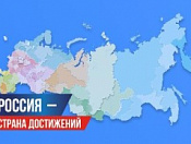 Жителей Новосибирской области приглашают проголосовать за достижения региона 